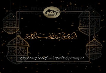 اعلامیه موشن گرافیک محرم 4